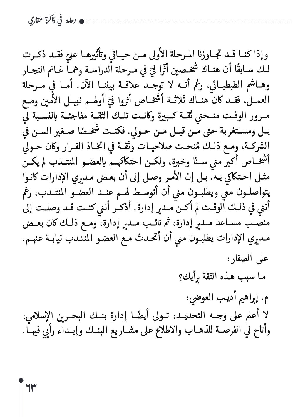 صفحة 64 - كتاب رقم 29