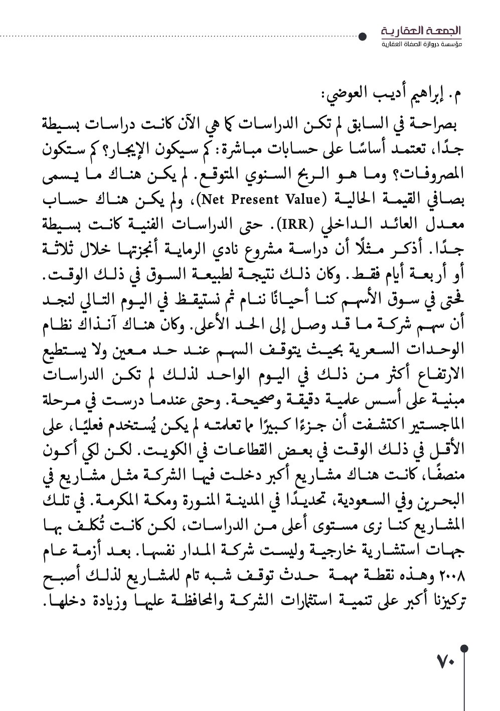 صفحة 71 - كتاب رقم 29