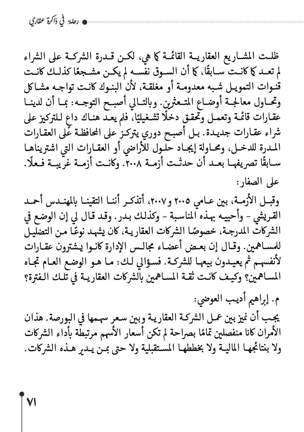 صفحة 72 - كتاب رقم 29