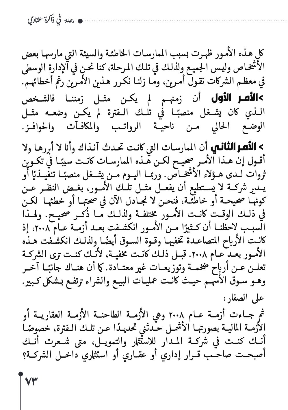 صفحة 74 - كتاب رقم 29