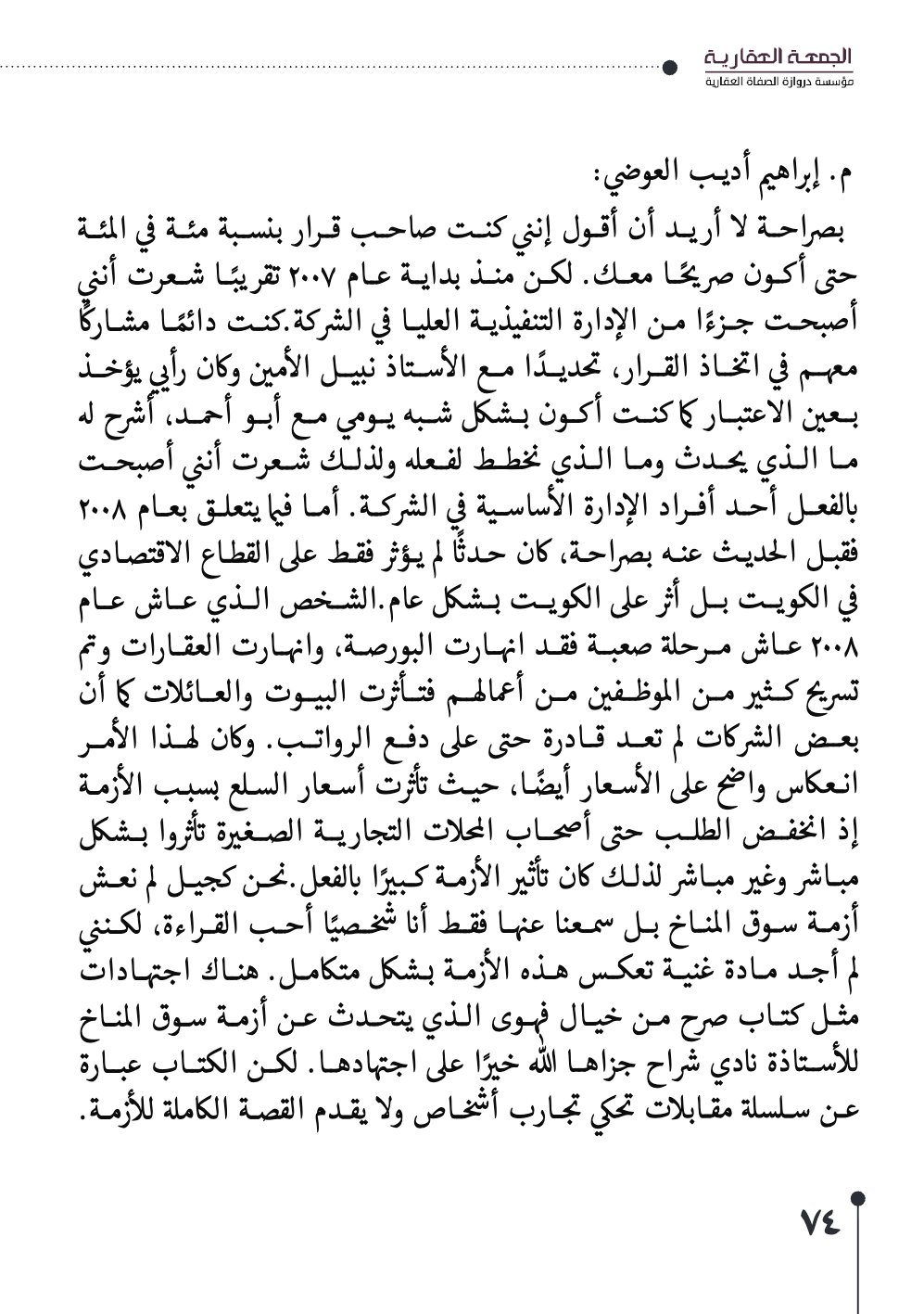 صفحة 75 - كتاب رقم 29