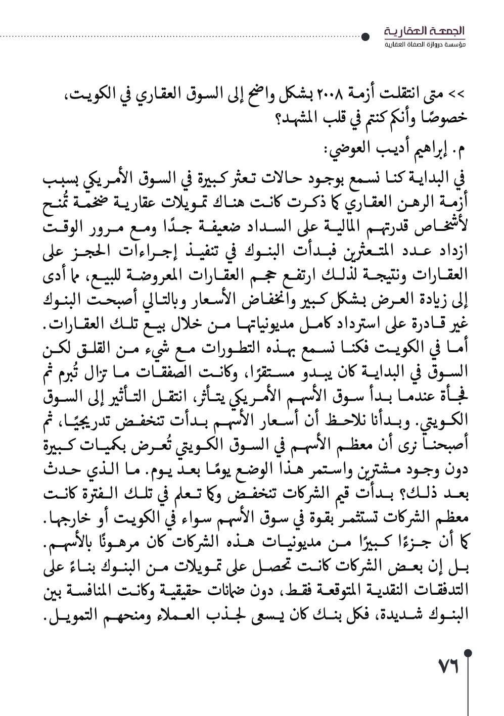 صفحة 77 - كتاب رقم 29
