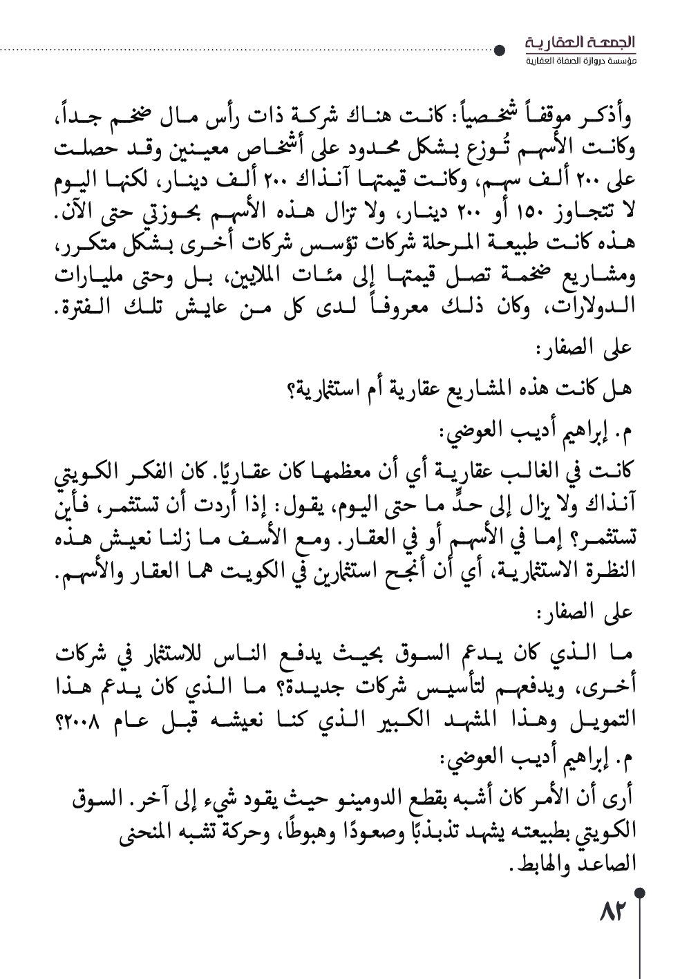صفحة 83 - كتاب رقم 29