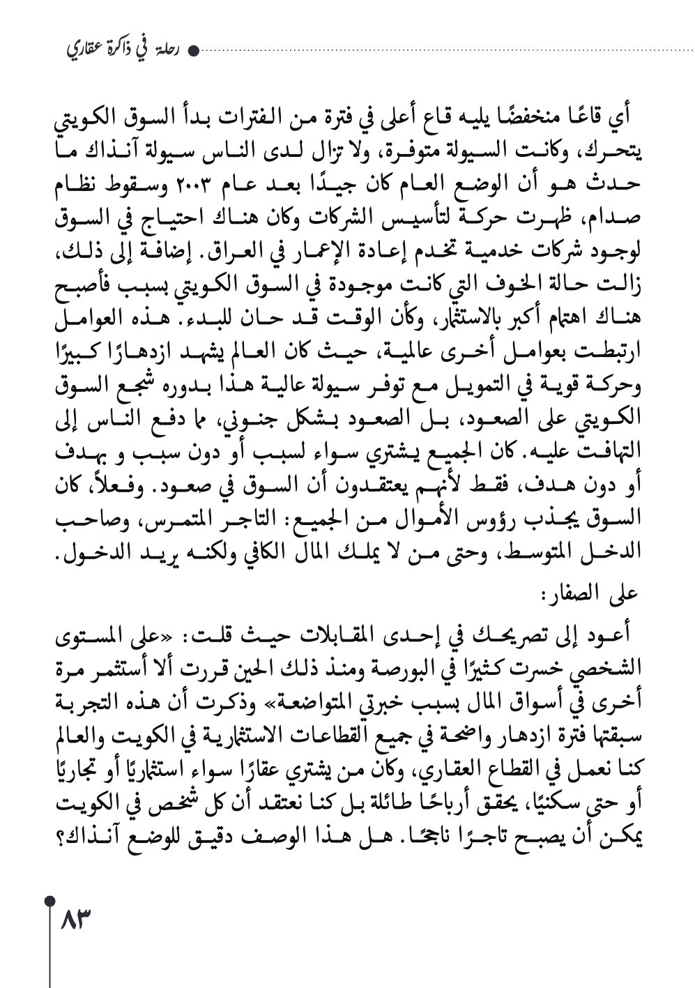 صفحة 84 - كتاب رقم 29