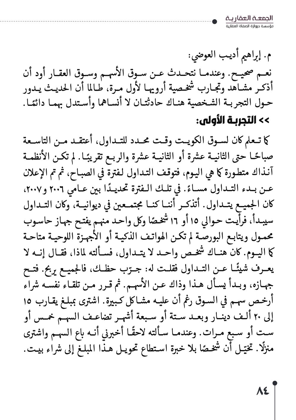 صفحة 85 - كتاب رقم 29