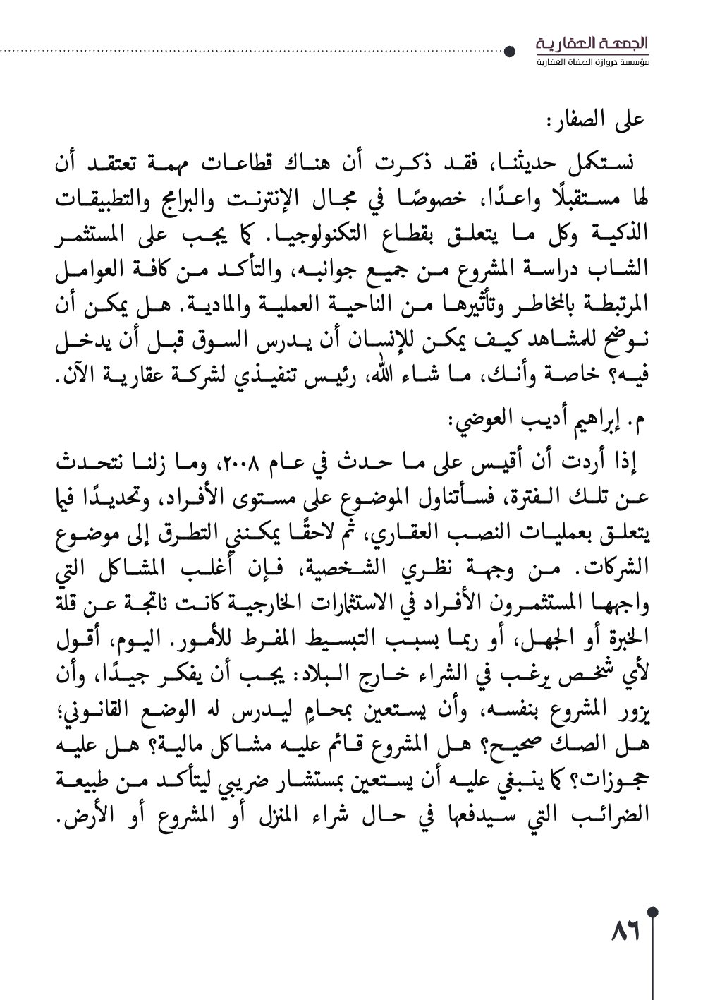صفحة 87 - كتاب رقم 29