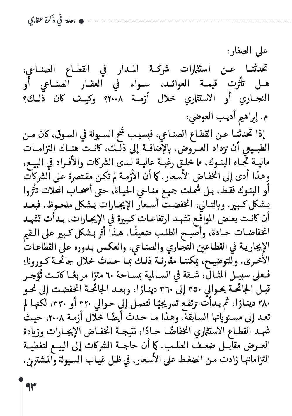 صفحة 94 - كتاب رقم 29