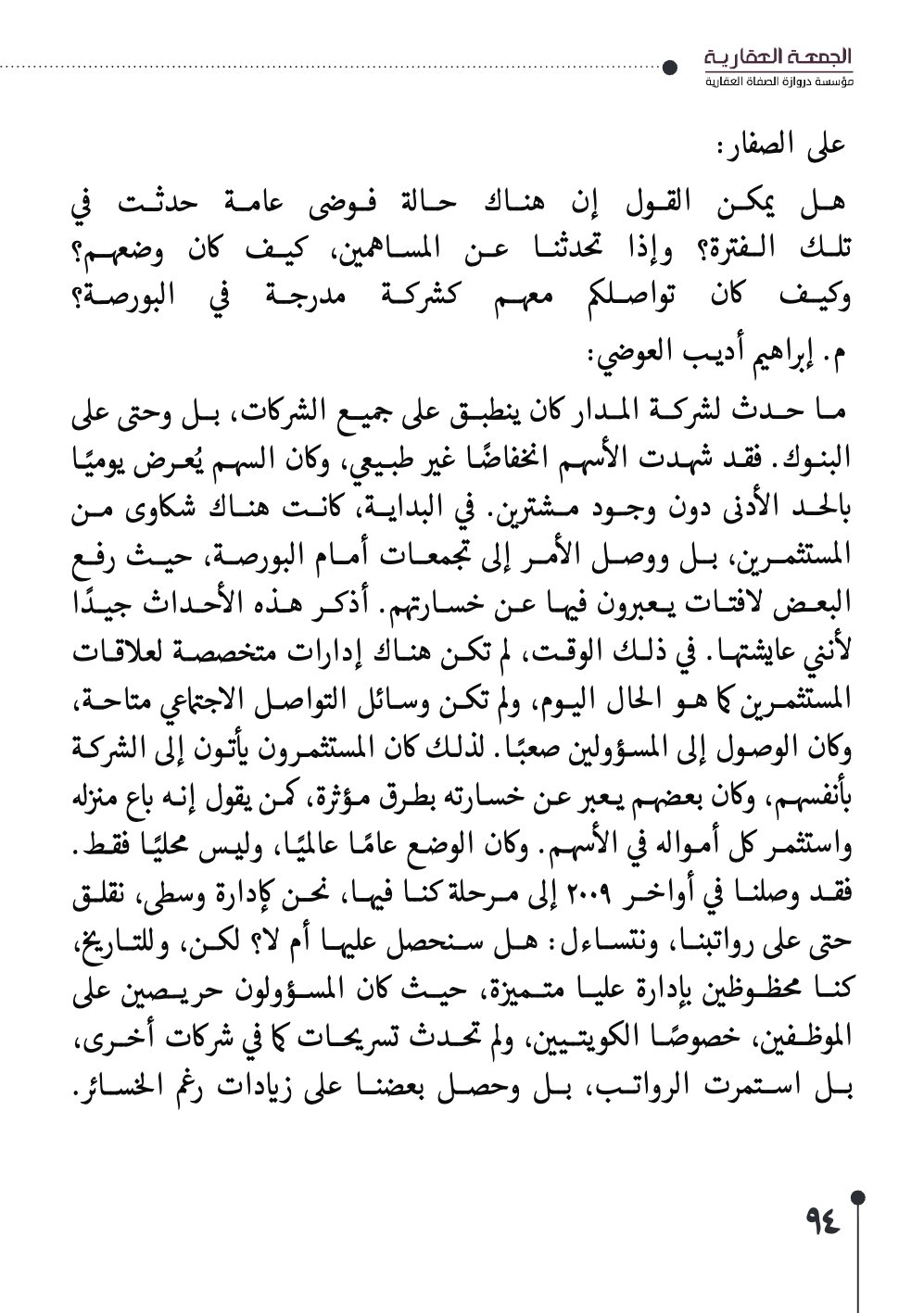 صفحة 95 - كتاب رقم 29