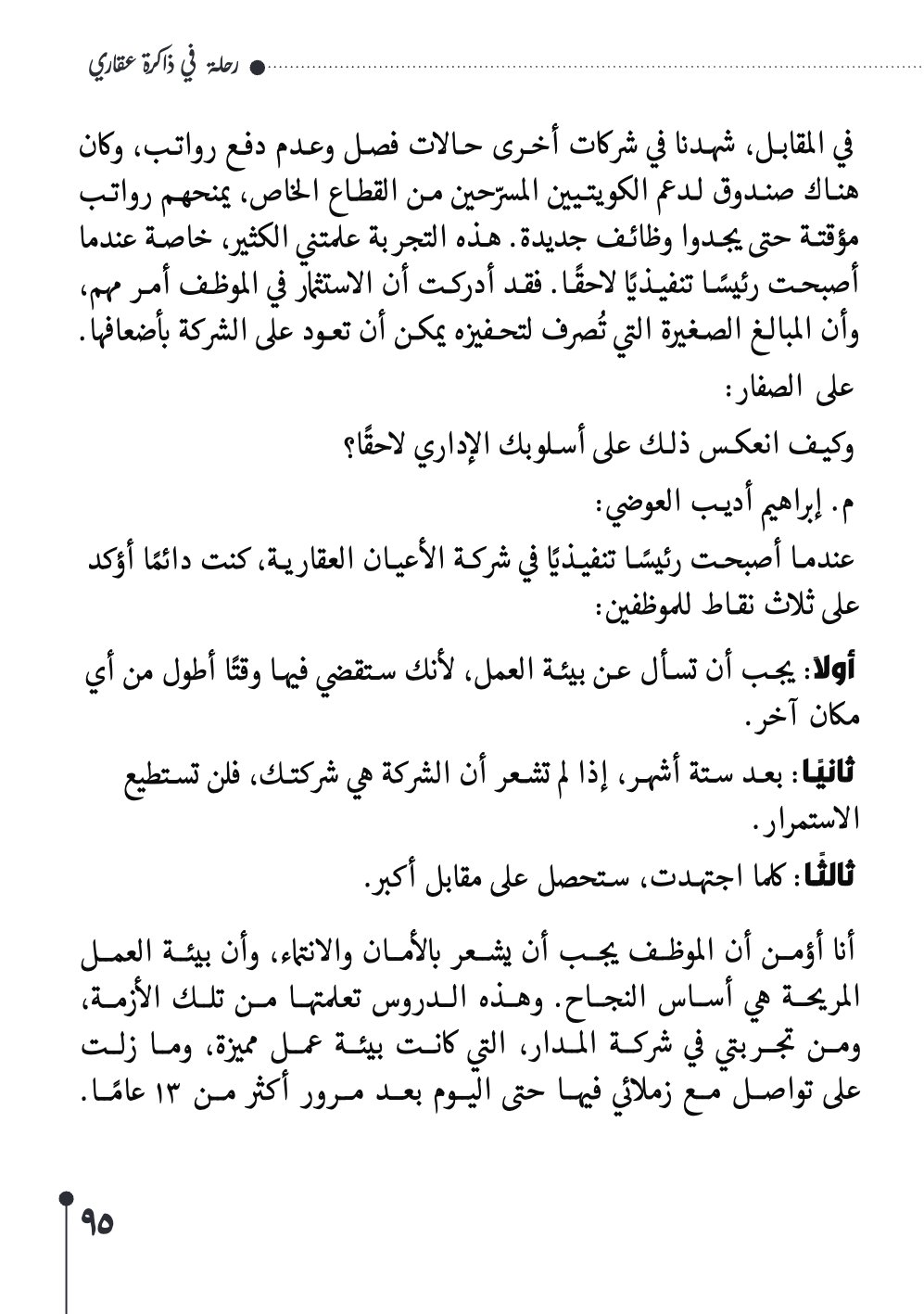 صفحة 96 - كتاب رقم 29