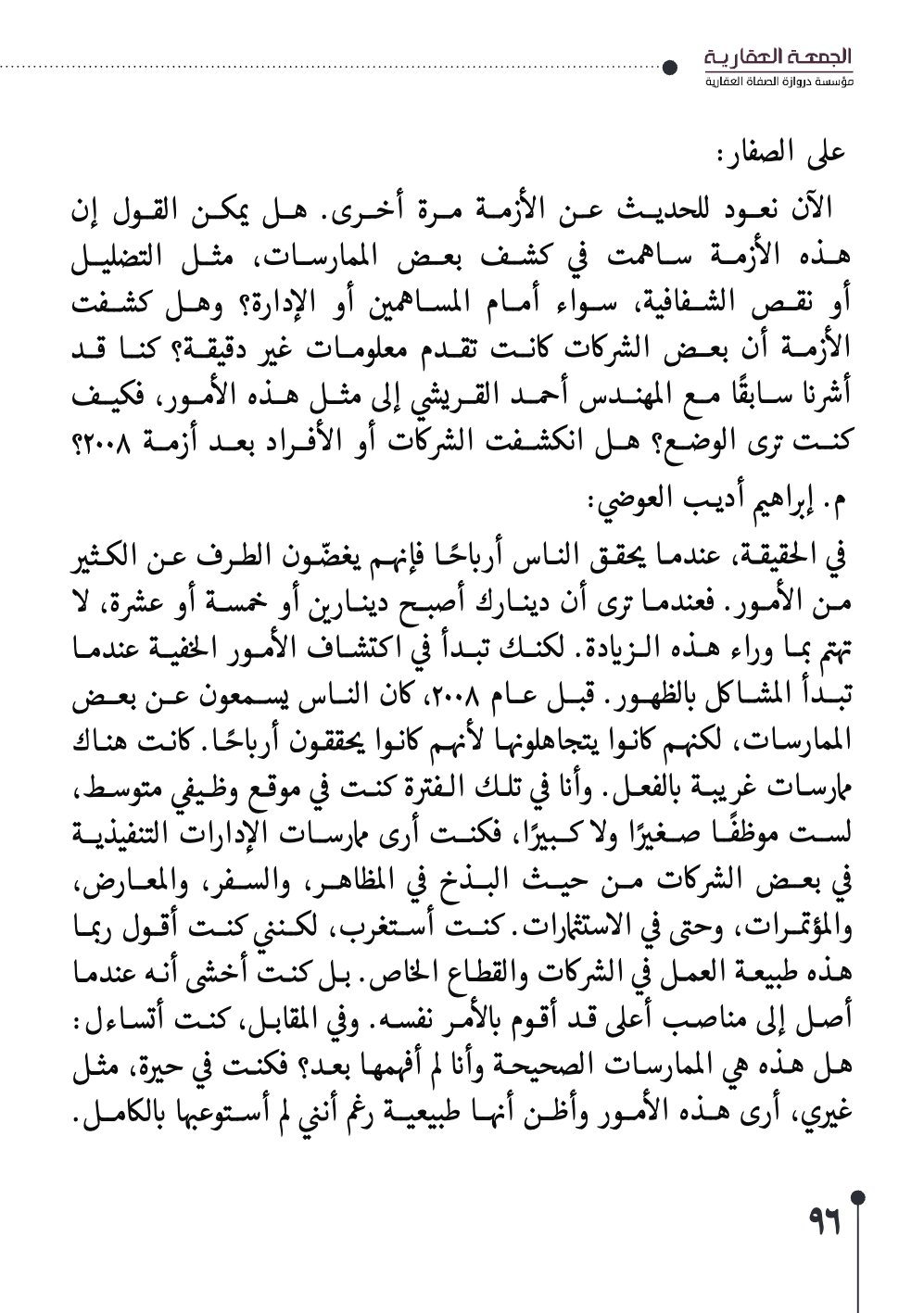 صفحة 97 - كتاب رقم 29