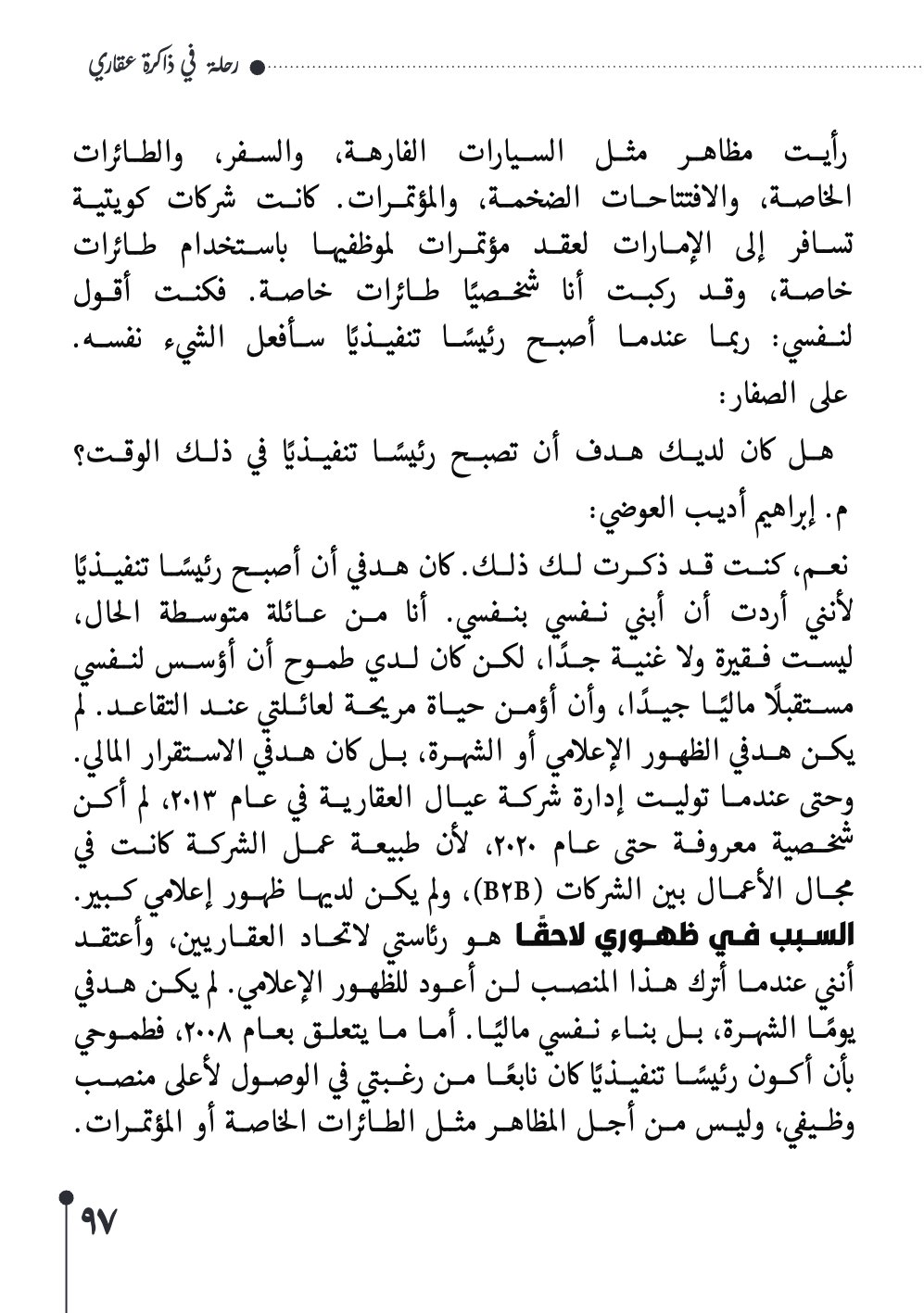 صفحة 98 - كتاب رقم 29