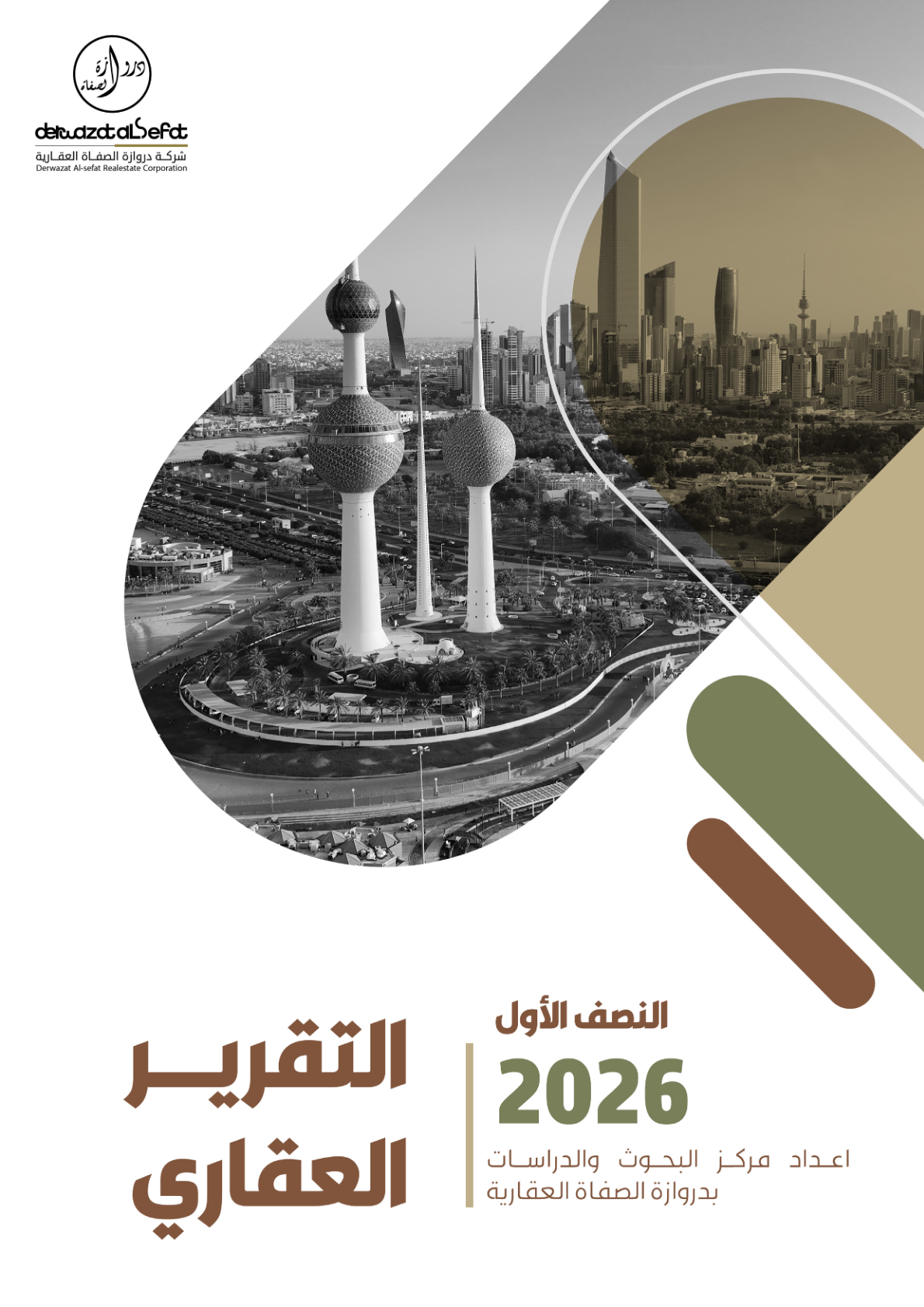 صفحة 1 - كتاب رقم 31
