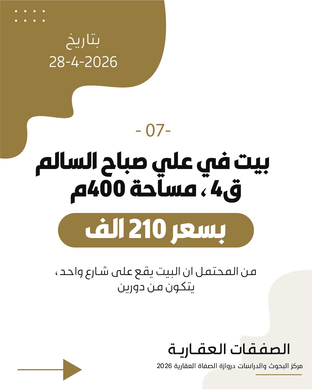 صورة 8
