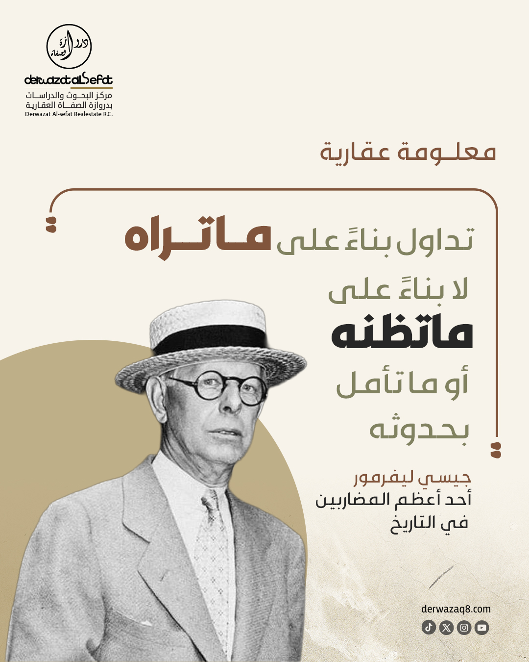 قرار بيع او شراء العقار 