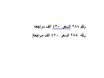 ارضين للبيع في الاندلس قطعة 10 - صورة 1