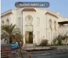 بيت للبيع في السرة قطعة 6
