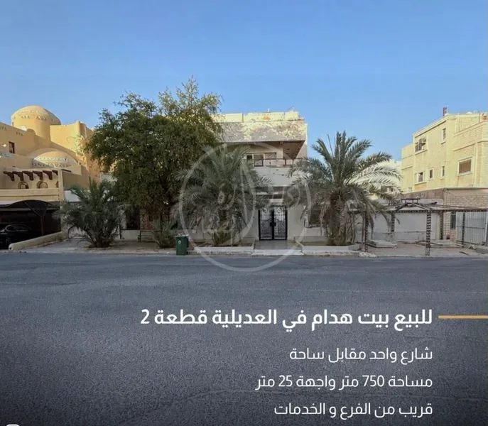 للبيع بيت هدام في العديليه قطعة 2